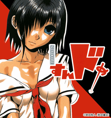 Sundome Hentai