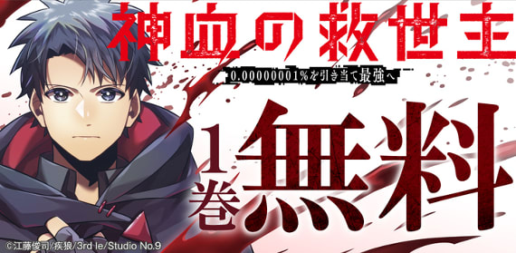 マンガボックスストア｜人気漫画が無料で読める｜無料漫画・試し読みは