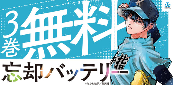 マンガボックスストア｜人気漫画が無料で読める｜無料漫画・試し読みは