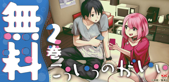 マンガボックスストア｜人気漫画が無料で読める｜無料漫画・試し読みは