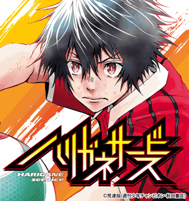 激安通販 ハリガネサービス 少年漫画 Www Epmapachunchi Gob Ec
