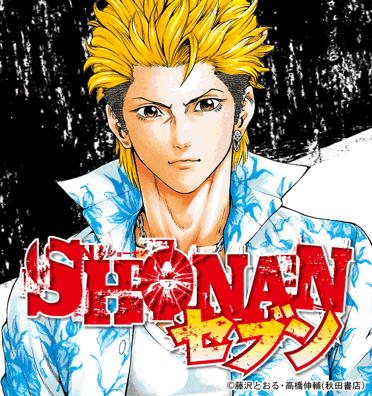 Shonanセブン