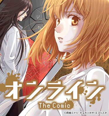 オンライン The Comic