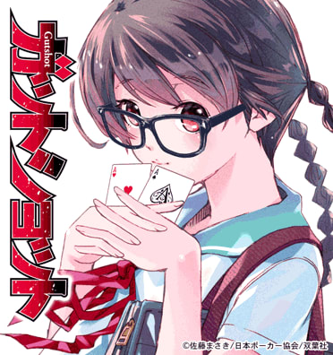 ガットショット