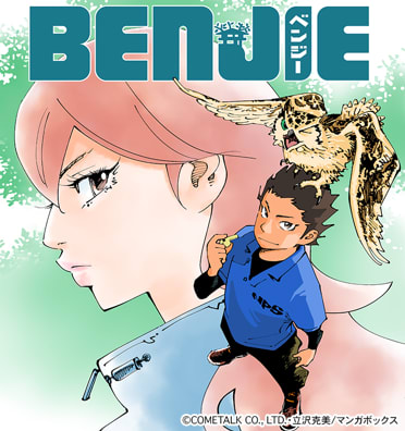 Benjie