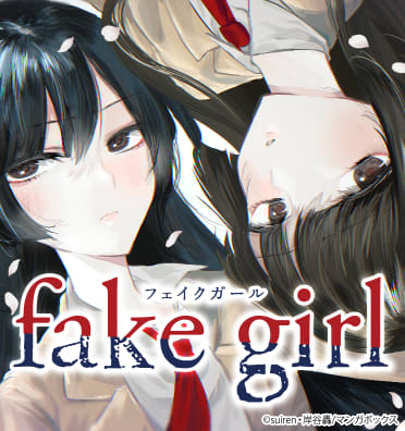 fake girl