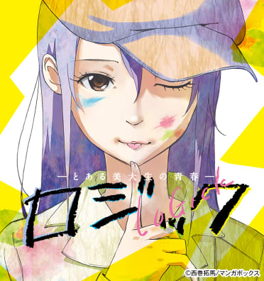 ロジック