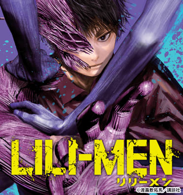 ＬＩＬＩーＭＥＮ