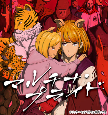 マルチナ・プライド