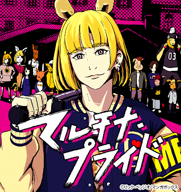マルチナ・プライド