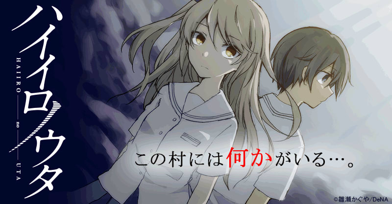 ハイイロノウタ