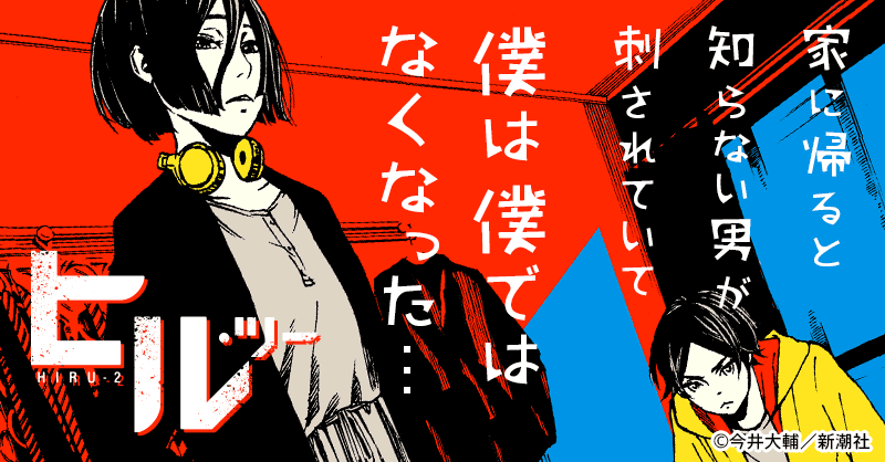 ヒル ツー