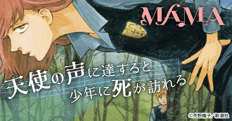 ＭＡＭＡのエピソード一覧｜無料漫画・試し読みはマンガボックス