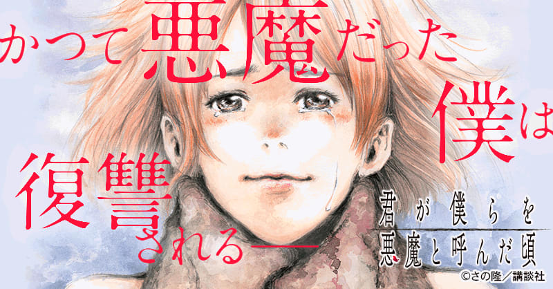 君が僕らを悪魔と呼んだ頃 全巻セット 完売 Charlemontrise Com Au 君が僕らを悪魔と呼んだ頃 全巻セット 完売 Charlemontrise Com Au