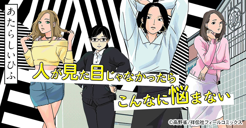 あたらしいひふ