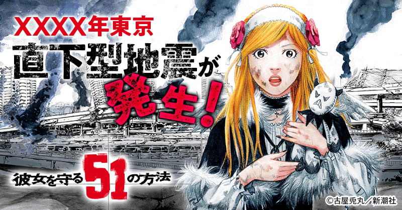 彼女を守る51の方法