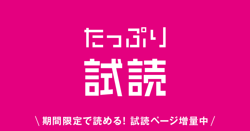 くじ引き特賞 無双ハーレム権