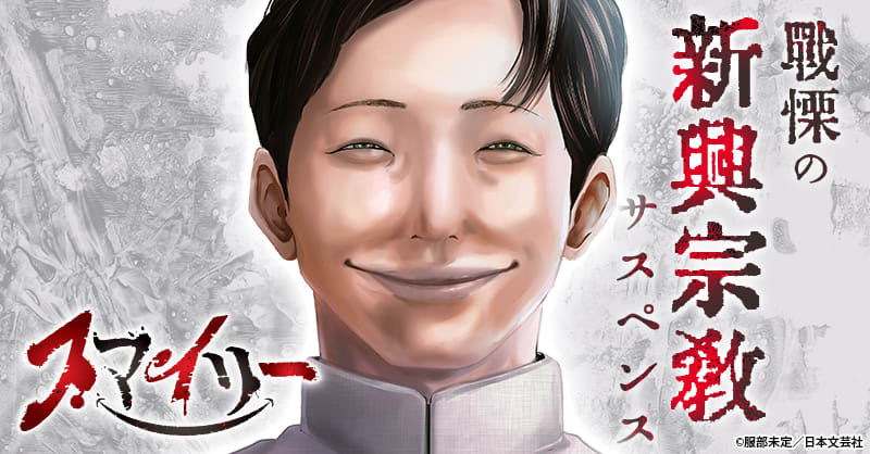 漫画　スマイリー全巻 m43263075670_1.jpg?1728769003