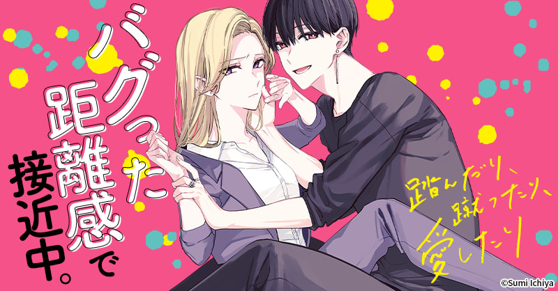 踏んだり、蹴ったり、愛したり 最新刊 木更津くんの××が見たい 最新刊まで✿ᵕ̈* シルフ編集部 on X