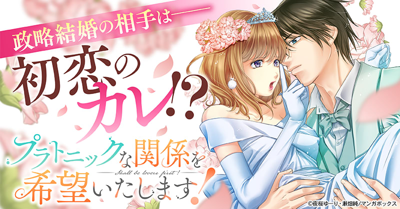 プラトニックな関係を希望いたします！