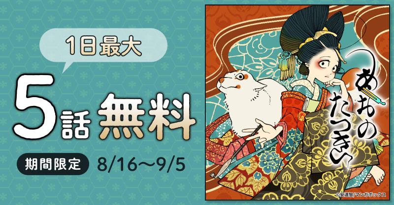 あおのたつき